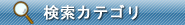 物件検索メニュー